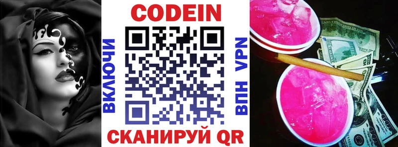 Codein Purple Drank Константиновск