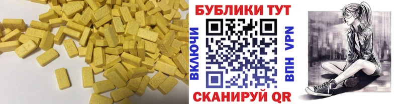 Экстази 300 mg  дарнет шоп  ОМГ ОМГ как войти  Константиновск 