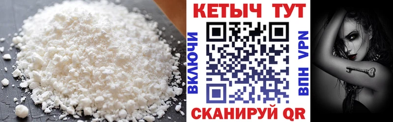 где найти наркотики  мега как зайти  КЕТАМИН VHQ  Константиновск 
