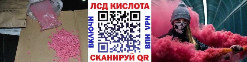 mega ССЫЛКА  Константиновск  ЛСД экстази кислота 